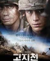 The Front Line / Go-ji-jeon Film /  